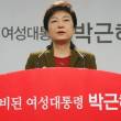 Congreso distinguir&aacute; con la Medalla de Honor en el Grado de Gran Cruz, a la presidenta de Corea del Sur, Park Geun-hye - Este lunes 20, como parte de los actos protocolares de recibimiento a la ilustre visitante quien cumplir&aacute; una nutrida agenda durante su estancia de dos d&iacute;as en el pa&iacute;s.
