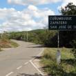 En dos meses culminar&iacute;an trabajos de mantenimiento de la v&iacute;a Cu&ntilde;umbuque � San Jos&eacute; de Sisa, en San Mart&iacute;n - Empresa contratista realizar&aacute; limpieza y desbroce de v&iacute;a, descolmataci&oacute;n de cunetas, limpieza de alcantarillas y pintado de se&ntilde;alizaciones, entre otras obras.